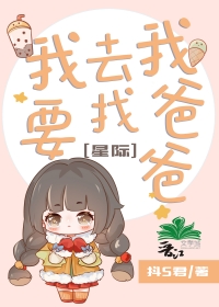 ����С˵:��Ҫȥ���Ұְ�[�Ǽ�]