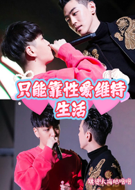 ����С˵:����ֻ֮�ܿ��԰�ά�����BL��