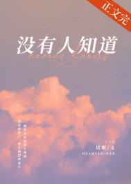 ����С˵:û����֪��