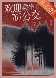 ����С˵:707�����ο�����[����]