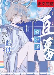 ����С˵:���Ǽʼ�����ֱ�����޳�