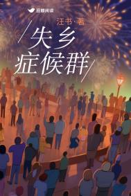 ����С˵:ʧ��֢��Ⱥ