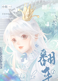 ����С˵:[��Ӣ��] ˹����С�㷭����