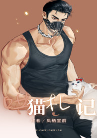 ����С˵:��è���ǡ��ں�1v1��