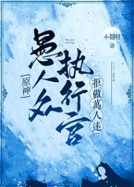 ����С˵:[ԭ��]������ִ�йپ���������