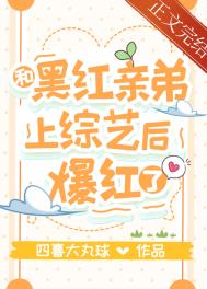 ����С˵:�ͺں��׵������պ󱬺���