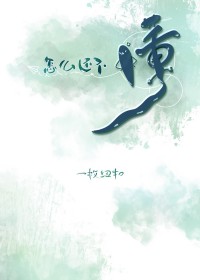 ����С˵:��ô������