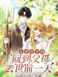 ����С˵:�����пռ䣺�ص���ĸȥ��ǰһ��