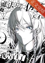 ����С˵:��ħ����ѧαװ��ź��Ҹ����