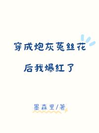 ����С˵:�����ڻ���˿�����ұ�����