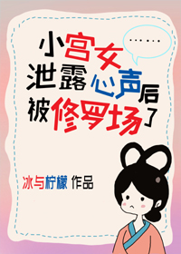 ����С˵:С��Ůй¶���������޳���