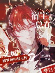 ����С˵:[�촩]�����������޳���װ����