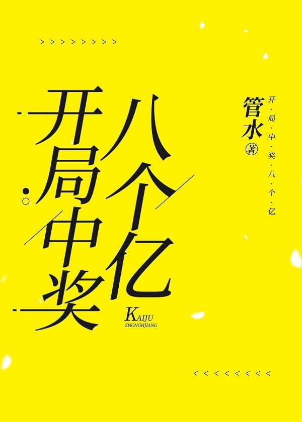 ����С˵:�����н��˸���