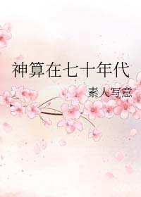 ����С˵:��������ʮ���