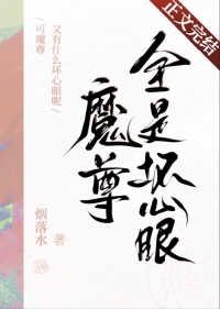 ����С˵:ħ������ʲô��������