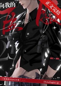 ����С˵:���ҵ�Alpha����[gb]