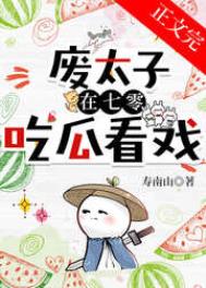 ����С˵:��̫��������ĳԹϿ�Ϸ