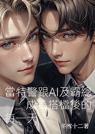 ����С˵:[R18]���ؾ���AI�����ܳ�Ϊ����ÿһ��