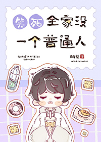 ����С˵:Ц����ȫ��ûһ����ͨ��