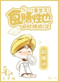 ����С˵:����֮ʳ����Ҳ