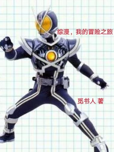 ����С˵:�������ҵ�ð��֮��