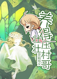 ����С˵:[����]����׳׳ѹ���