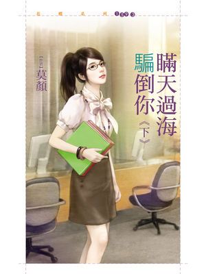 ����С˵:�������ƭ���㣨�£�