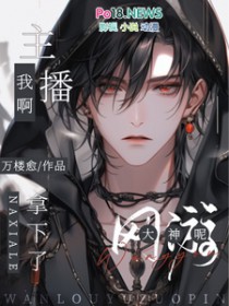 ����С˵:�����Ұ������������δ�����