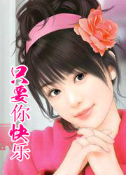 ����С˵:ֻҪ�����