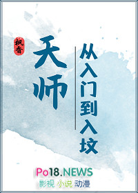 ����С˵:��ʦ�������ŵ����