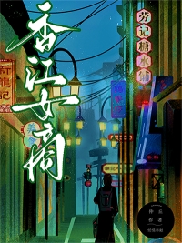 ����С˵:�ػ����㣬�����㽭