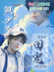 ����С˵:����������ү�����󣬳���������