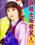 ����С˵:��Խ֮�վ�Ц