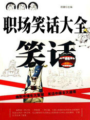 ����С˵:ְ��Ц����ȫ