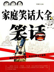 ����С˵:��ͥЦ����ȫ