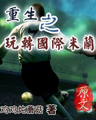 ����С˵:����֮��ת��������