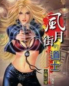 ����С˵:���½ֵĵ�ʿ