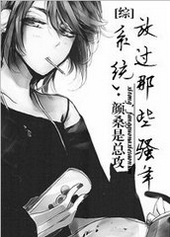 ����С˵:[��]ϵͳ���Ź���Щ�X��