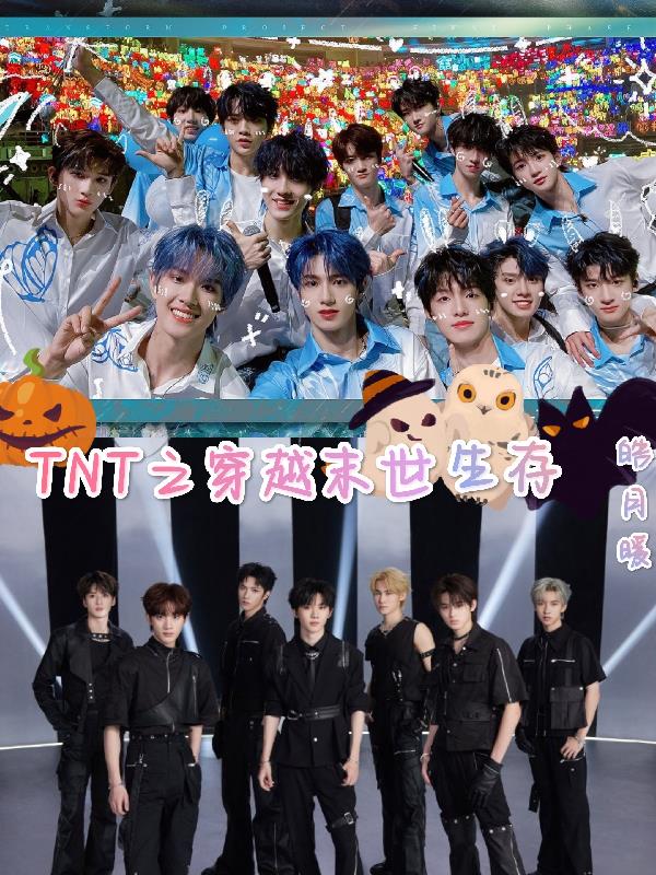 С˵:TNT֮Խδ