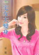 ����С˵:լŮ�����