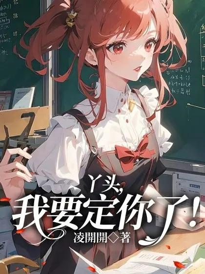 ����С˵:Ѿͷ����Ҫ�����ˣ�