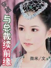 ����С˵:��Խ���ܲ���ǰԵ