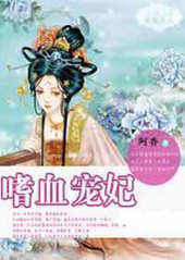 ����С˵:��Ѫ����