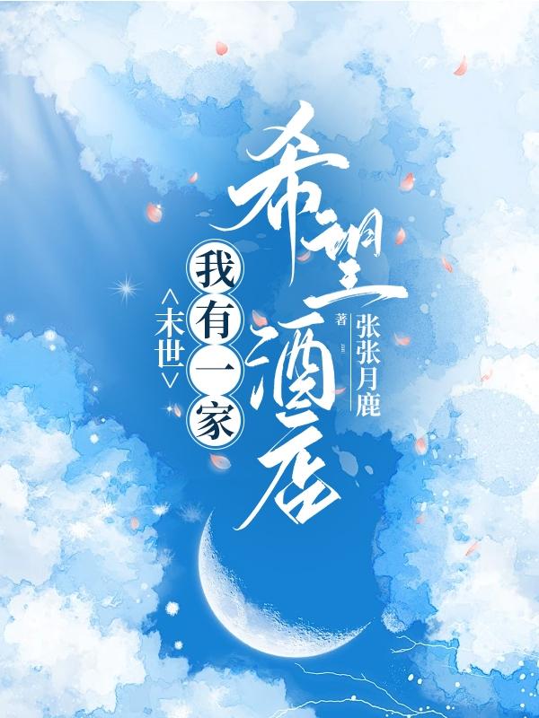 ����С˵:ĩ��������һ��ϣ���Ƶ�