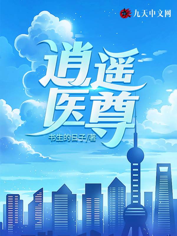 ����С˵:��ңҽ��