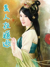 ����С˵:����ҹ����