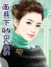 ����С˵:����µ�BOSS