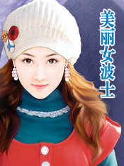 ����С˵:����Ů��ʿ