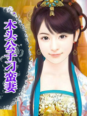 ����С˵:ľͷ���ӵ�����