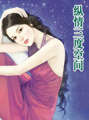 ����С˵:�������ȿռ�